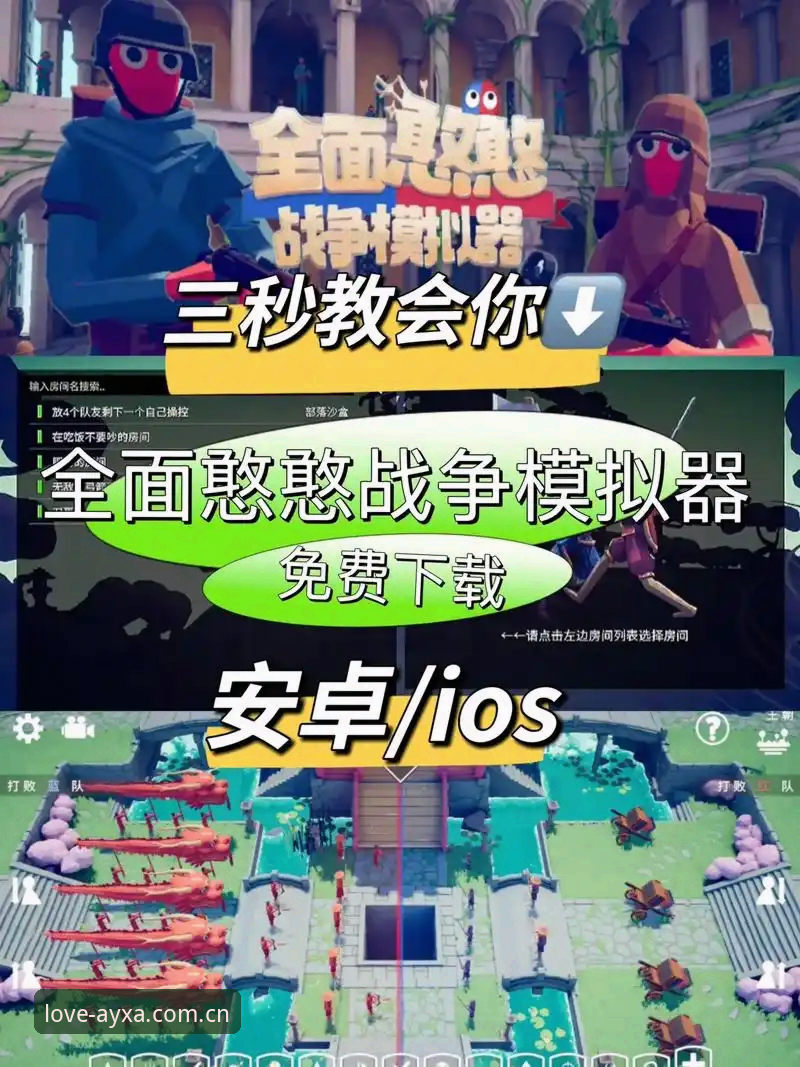爱游戏APP下载必备：三个能救命的功能，九成都用得上
