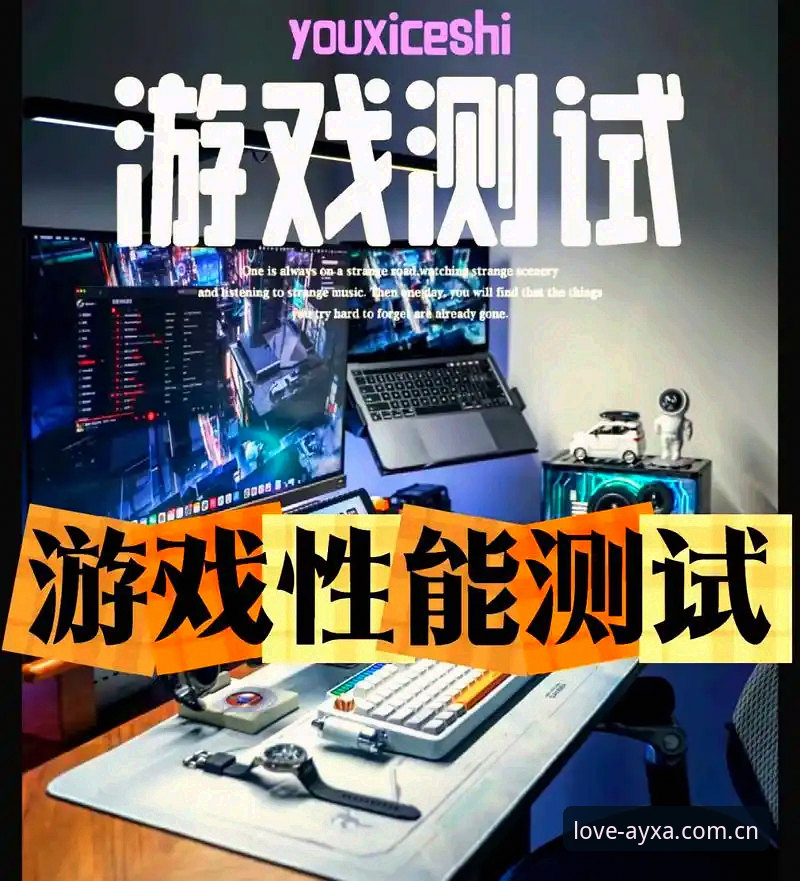 爱游戏APP下载 爱游戏APP下载的6个实战洞察:从数据调度到竞技体验,一个老玩家的真实评测