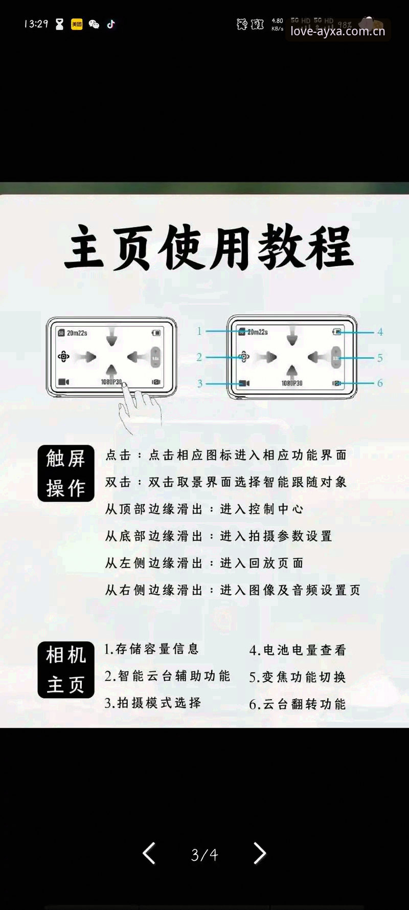 爱游戏APP下载实用指南：从入门到精通的几个关键技巧